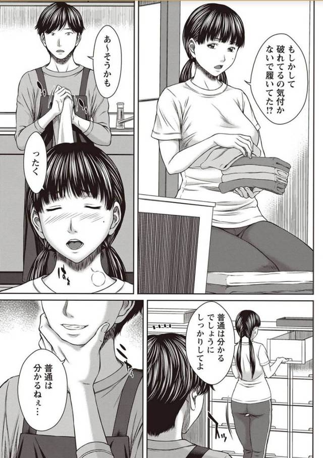 【エロ漫画】彼女はズボンに穴が開いている穴からチンポを挿入されていくｗ【無料 エロ同人】