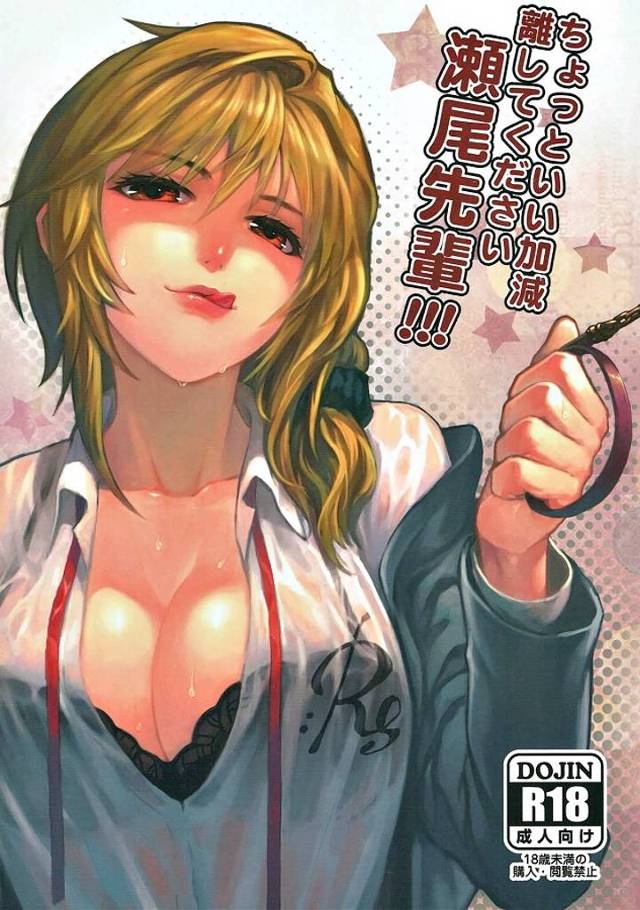 瀬尾先輩、DTの後輩を束縛してエロ本で学んだ知識を駆使して上機嫌に筆おろしw