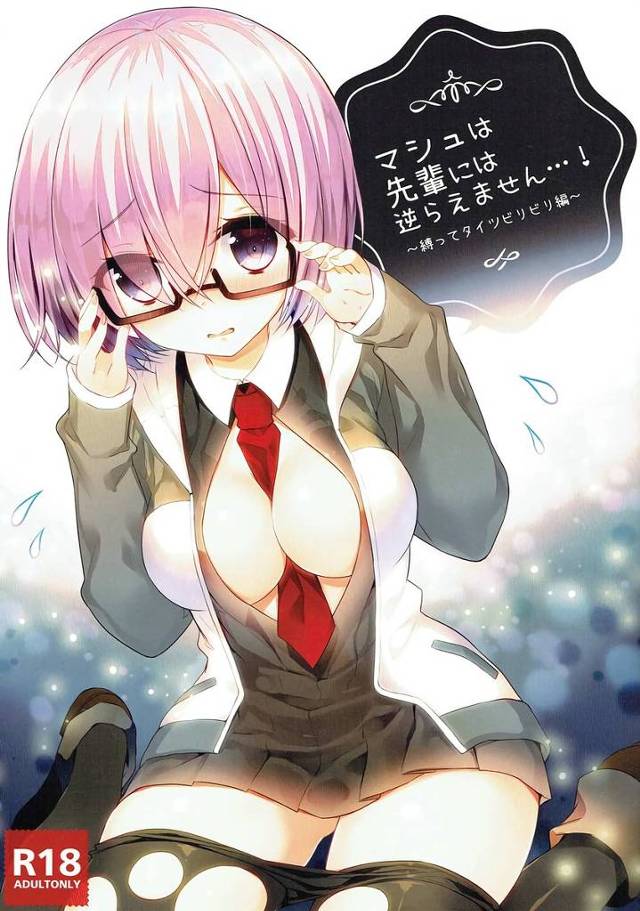 【FGO】マシュ「先輩のおふとん…♥先輩のにおいがします…♥先輩…っ♥」マシュがぐだ男のベッドでオナってたら本人に見られてHなオシオキしてもらっちゃうイチャイチャセックス！【エロ漫画同人誌】