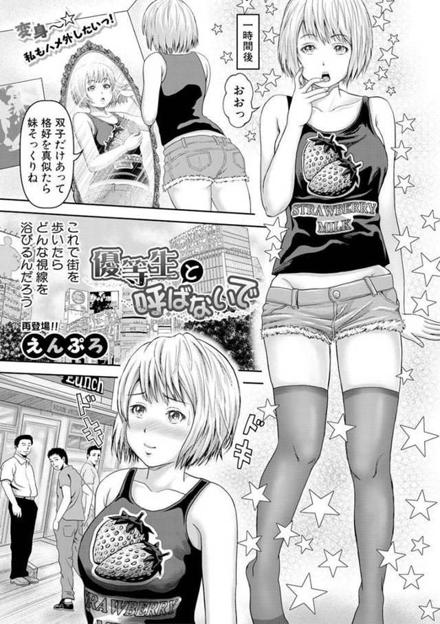 【エロ漫画】巨乳眼鏡っ子JKがカラオケボックスで生セックス！【無料 エロ同人】