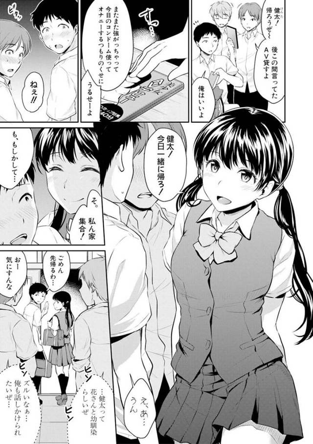 【エロ漫画】幼馴染であるJKがセックスにハマってしまい…ｗ【無料 エロ同人】