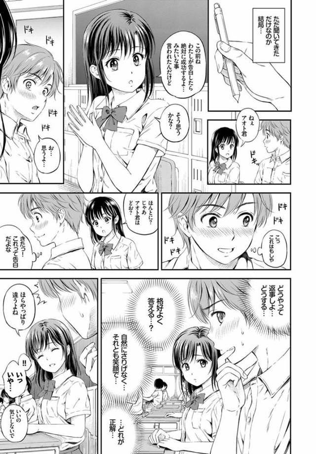 【エロ漫画】巨乳JK彼女が快楽を求め彼を誘惑していく【無料 エロ同人】