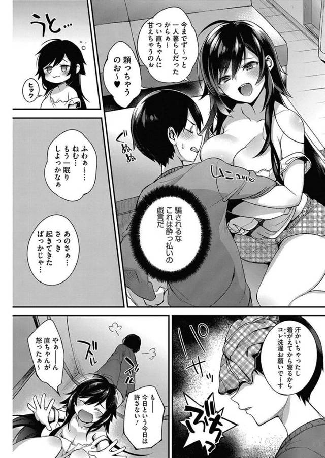 【エロ漫画】清楚な従姉のお姉さんが従弟のチンポをフェラして…【無料 エロ同人】