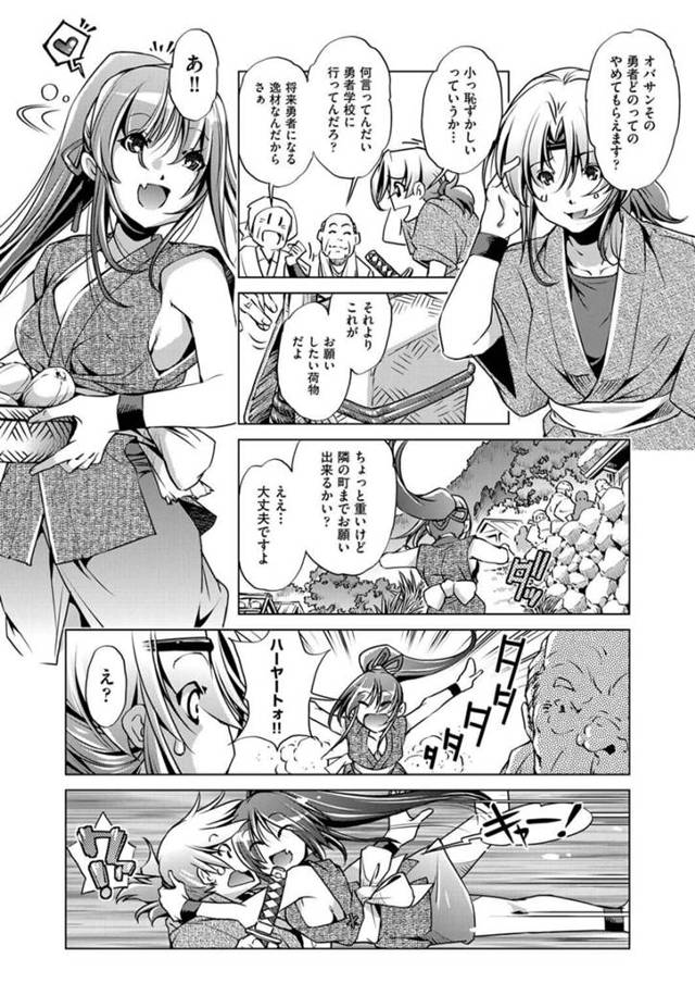 【エロ漫画】幼なじみの巨乳女子と山越えしながらエッチな雰囲気になってたら、ゴブリンに襲われて異種姦陵辱…！【無料 エロ同人】