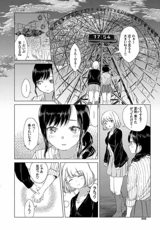 【エロ漫画】年の差百合カップルがイチャラブにカーセックス！【無料 エロ同人】