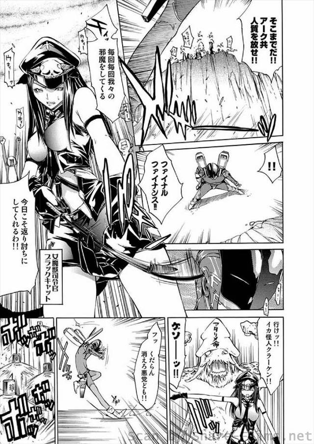 セクシーな魔獣司令官がまたしてもヒーローに敗北してしまい、悪の総帥に触手責めをされ集団レイプでおしおきされる！