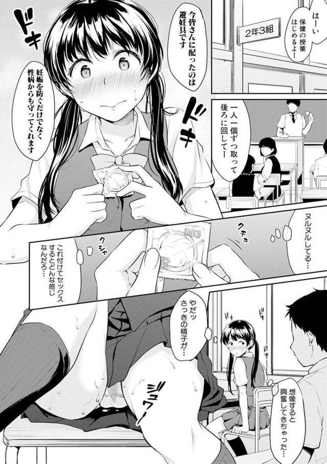 【エロ漫画】ロリがJCがAVを鑑賞で大人のエッチのお勉強！【無料 エロ同人】