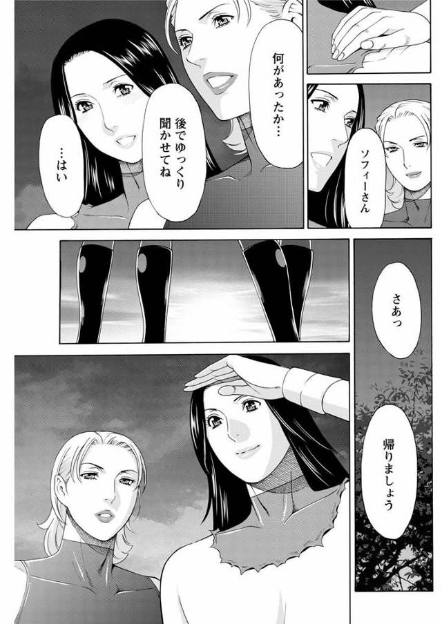 【エロ漫画】巨乳人妻が宇宙人に出会い世界を救うセクロスをしちゃうｗ【無料 エロ同人】