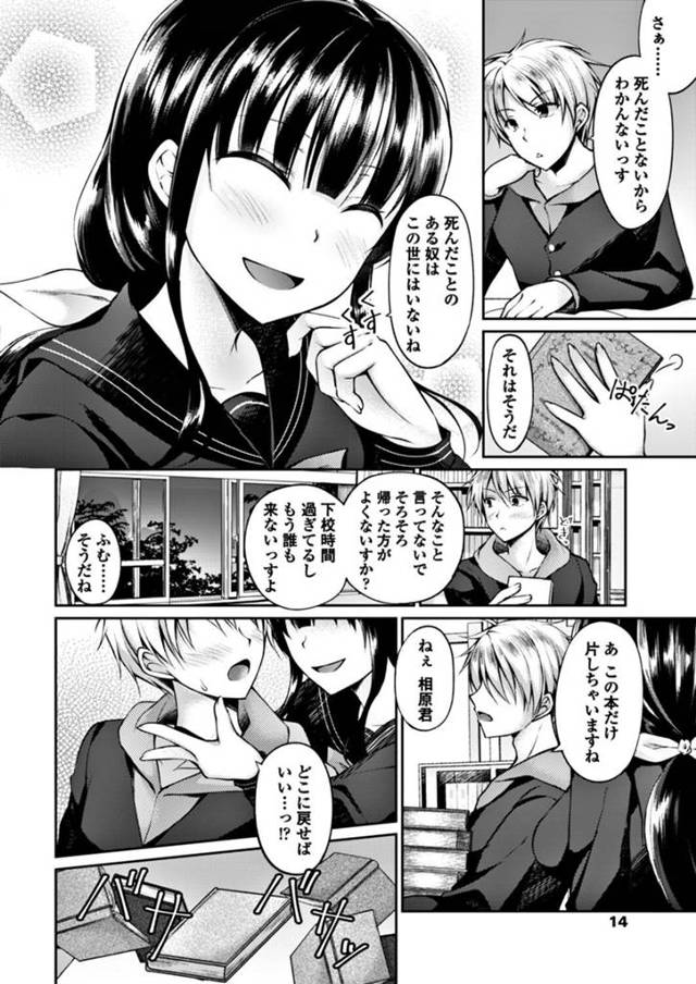 【エロ漫画】先輩JKの処女を貰ってセックスしちゃって！【無料 エロ同人】