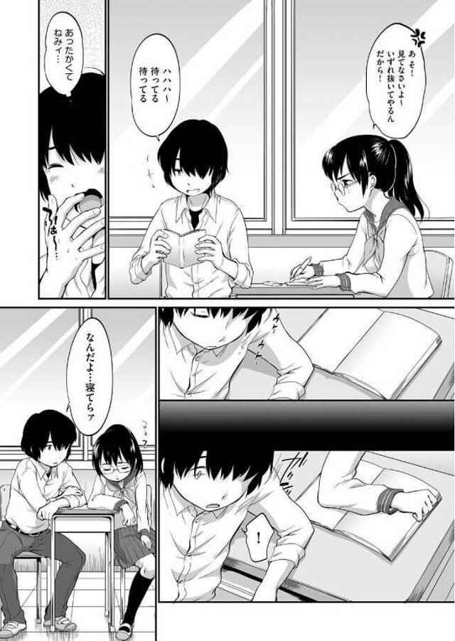 【エロ漫画】巨乳眼鏡jkがの夜這いで襲って来るのだがｗ【無料 エロ同人】