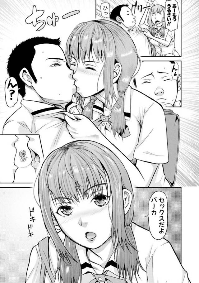 【エロ漫画】ＪＫが着衣ハメでＮＴＲセックスで快楽絶頂【無料 エロ同人】