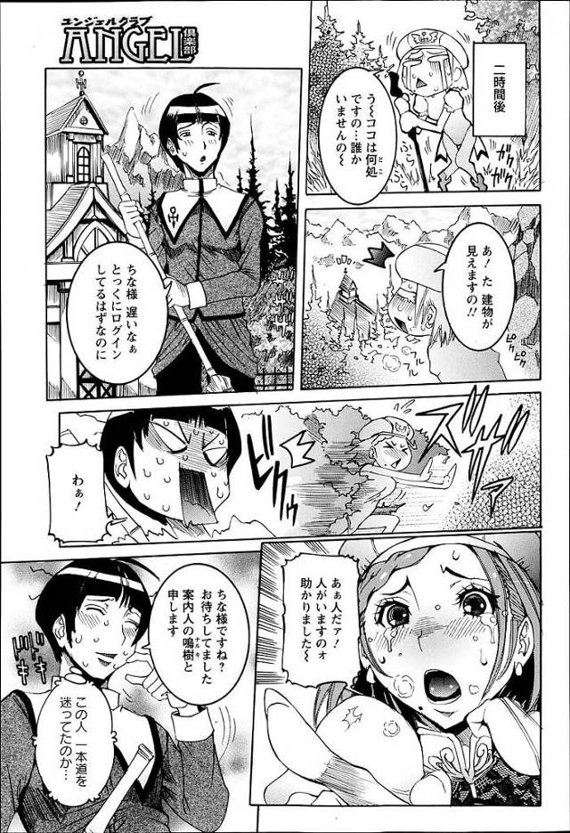 【エロ漫画】男に薬を盛られクンニさせて潮吹きでイキまくり【無料 エロ同人】