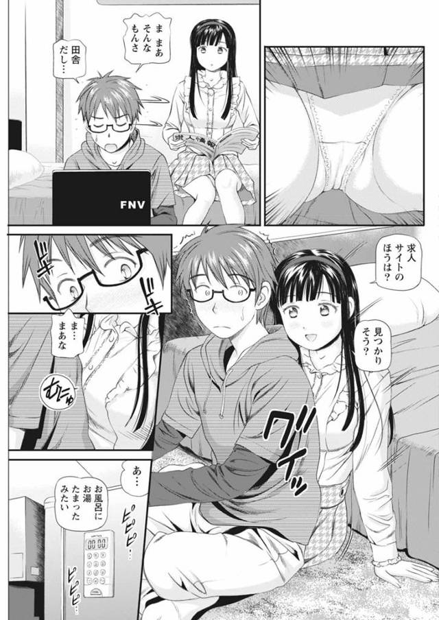 【エロ漫画】妻となった幼なじみに下着姿で誘惑されちゃうｗ【無料 エロ同人】