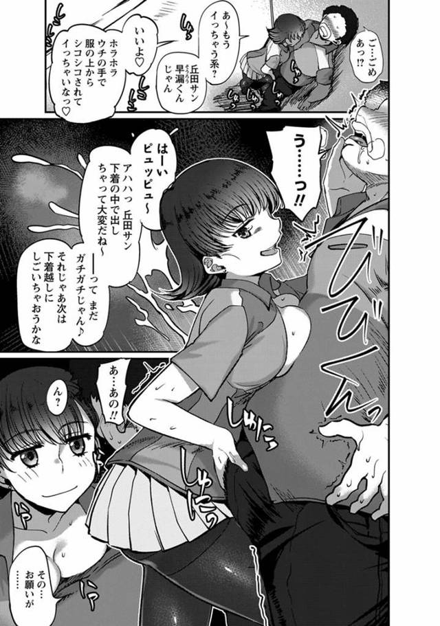 【エロ漫画】エロい巨乳美女がバイト先で勃起したチンポを足コキしちゃってｗ【無料 エロ同人】