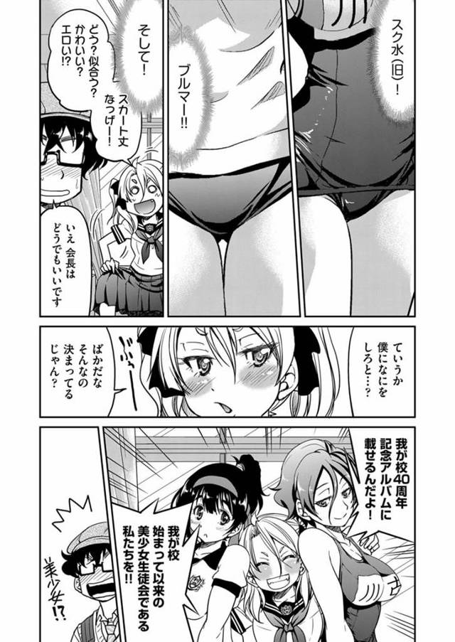 【エロ漫画】巨乳JKが学園のすべての制服を着用して取る事となり…ｗ【無料 エロ同人】