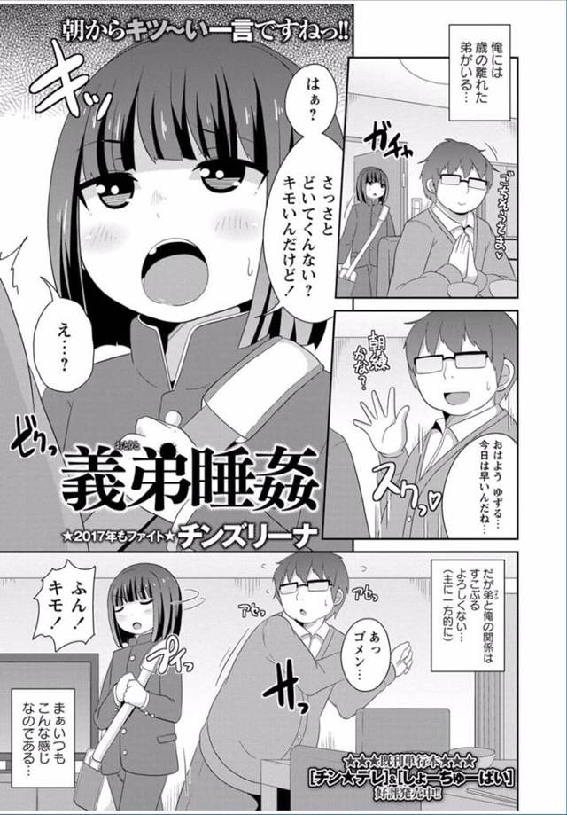 【エロ漫画】男の娘の義弟にアナル舐め手コキで射精させたり！【無料 エロ同人】