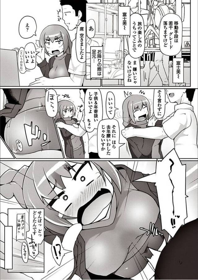 【エロ漫画】巨乳OLが痔の治療と称しアナルセックスされちゃってｗ【無料 エロ同人】