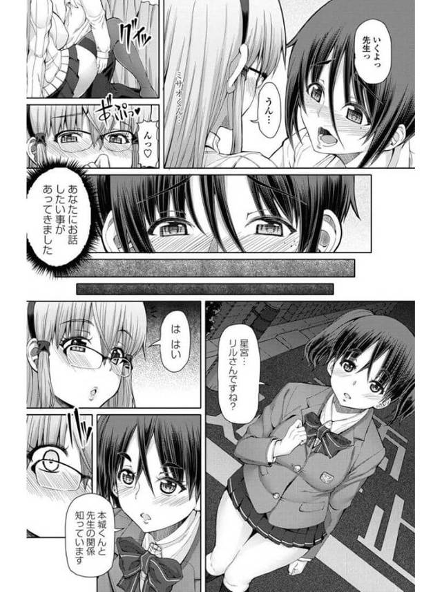 【エロ漫画】眼鏡っ子な家庭教師がバイトの制服のままフェラでアナルファック【無料 エロ同人】