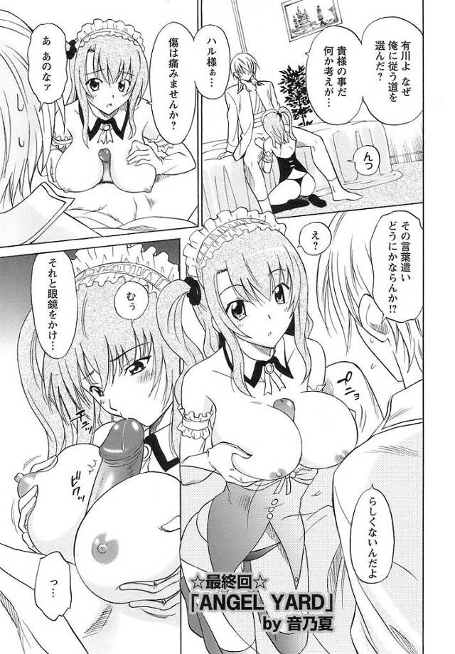 【エロ漫画】巨乳美少女たちメイド服姿で男子のチンコをパイズリしながら…ｗ【無料 エロ同人】