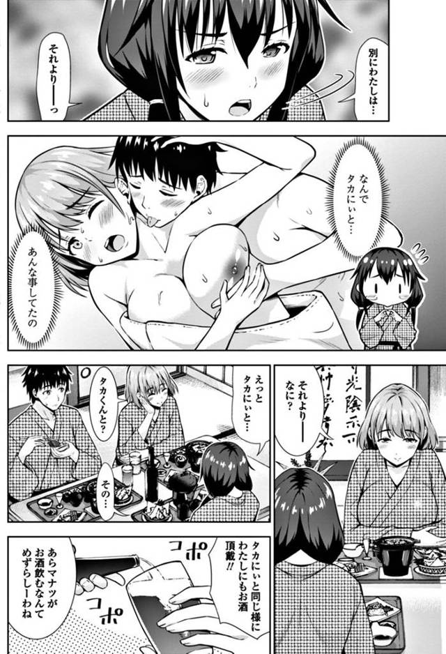 【エロ漫画】温泉旅行で姉が隣で寝てるのを襲いかかり処女卒業中出しセクロス！【無料 エロ同人】