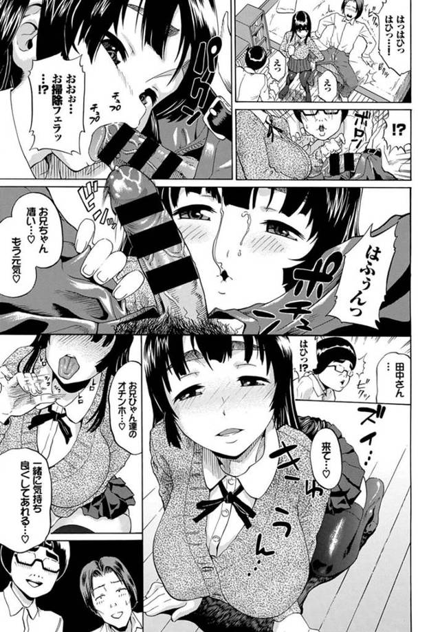 【エロ漫画】最愛の妹を２穴挿しでＮＴＲセックス！【無料 エロ同人】