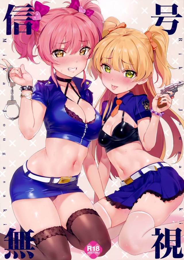 【デレマス】美嘉「やだやだ、ナカはダメえぇ！」美嘉が莉嘉を守ってオッサン達に輪姦されて、結局莉嘉も巻き込まれて肉便器にされてしまう＋FGOマシュなどのエロおまけ【エロ漫画同人誌】 (再up 高画質)