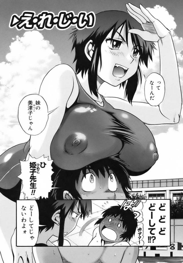 【エロ同人誌】教え子を誰も居ない更衣室へと連れ込んでエッチな事をする巨乳女教師…彼女は戸惑う彼に手コキや乳首舐めをさせたりし、中出しセックスする！【DISTANCE：え・れ・じ・い】