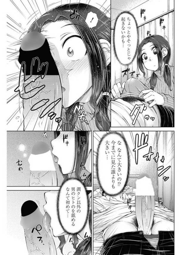 【エロ漫画】爆乳美人女が弟とセックスをしていると言う事を知った夫が…【無料 エロ同人】
