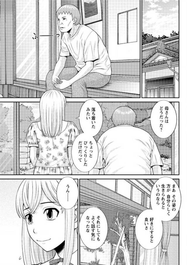 【エロ漫画】自らの息子に「女装癖がある」と告白されたｗ【無料 エロ同人】