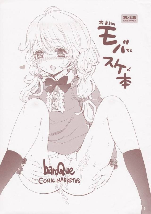 【デレマス】こずえ「ちゅーすきー♡ねー、おまたにもちゅーしてー…」こずえちゃんほかデレマスロリアイドル達とイチャトロセックス！【エロ漫画同人誌】