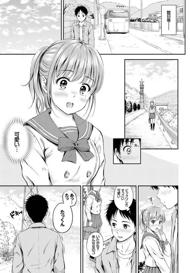 【エロ漫画】ちっぱいjsがイチャラブセックスでイキまくりｗ【無料 エロ同人】
