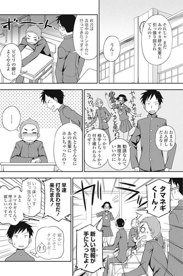 【エロ漫画】眼鏡っ子な先輩JKに勧誘されてイチャラブにセックス【無料 エロ同人】