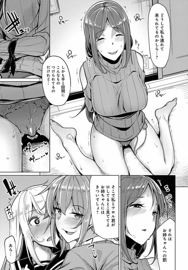 【エロ漫画】爆乳姉妹にフェラや手コキされて3Pで姉妹丼!【無料 エロ同人】