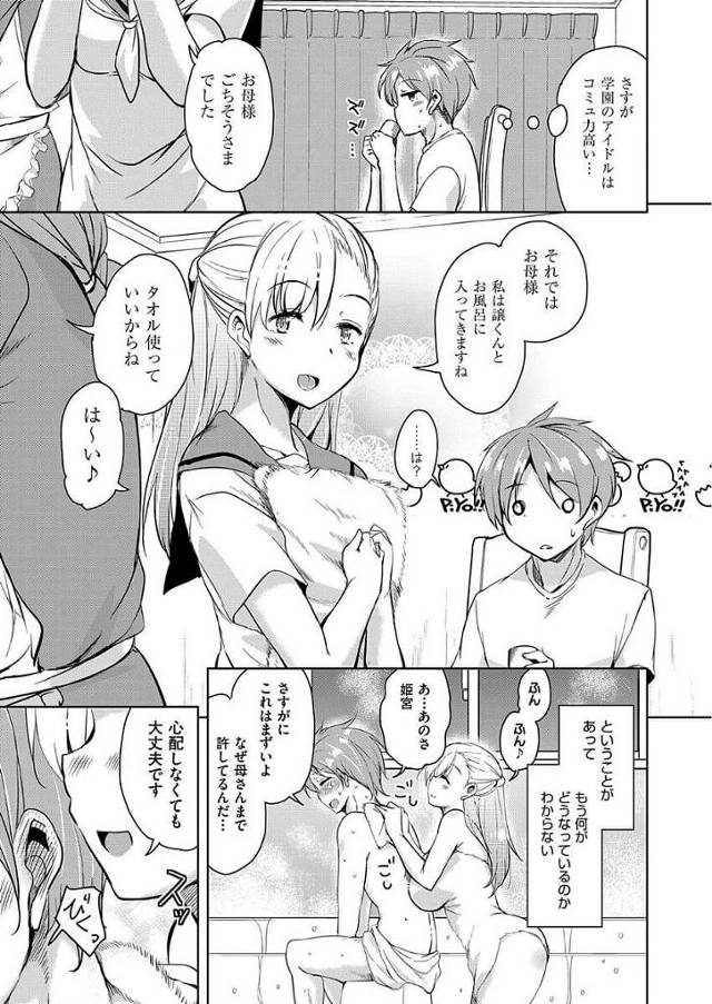 【エロ漫画】巨乳眼鏡JKがホテルでやりまくってるぞ！【無料 エロ同人】
