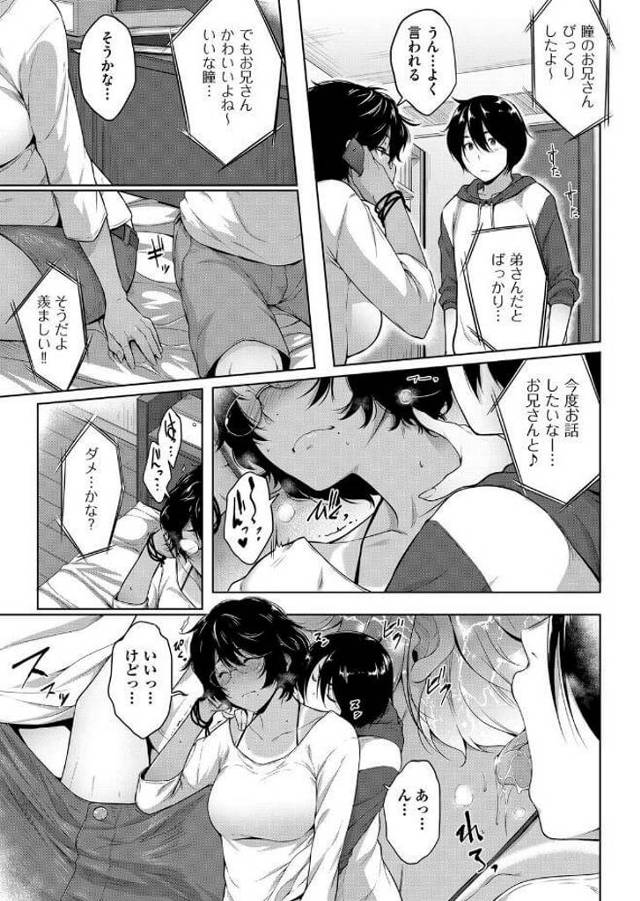 【エロ漫画】親相姦常習者の巨乳女が激しく犯されるとそのまま中出しされていく【無料 エロ同人】