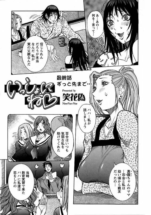 【エロ漫画】巨乳眼鏡っ子がアナルファックで大興奮ｗ【無料 エロ同人】