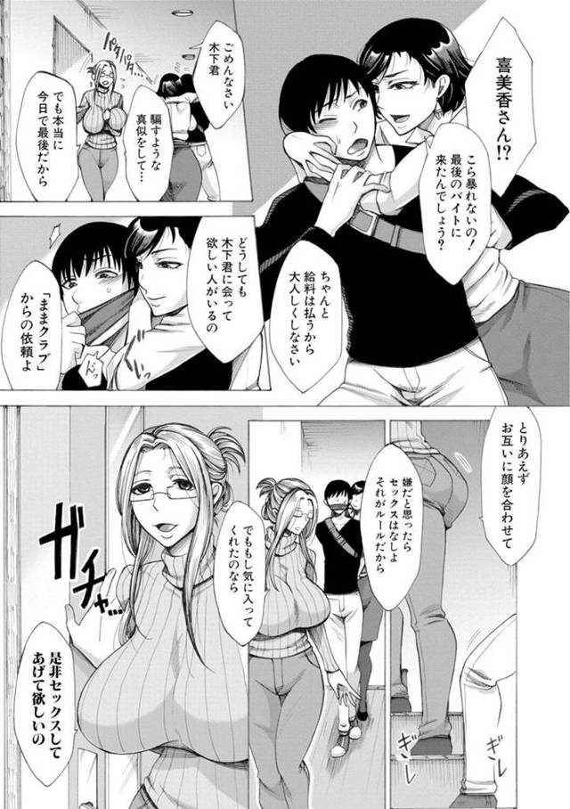 【エロ漫画】人妻熟女が集う喫茶店ではエロ目的の熟女たちが集まっているｗ【無料 エロ同人】