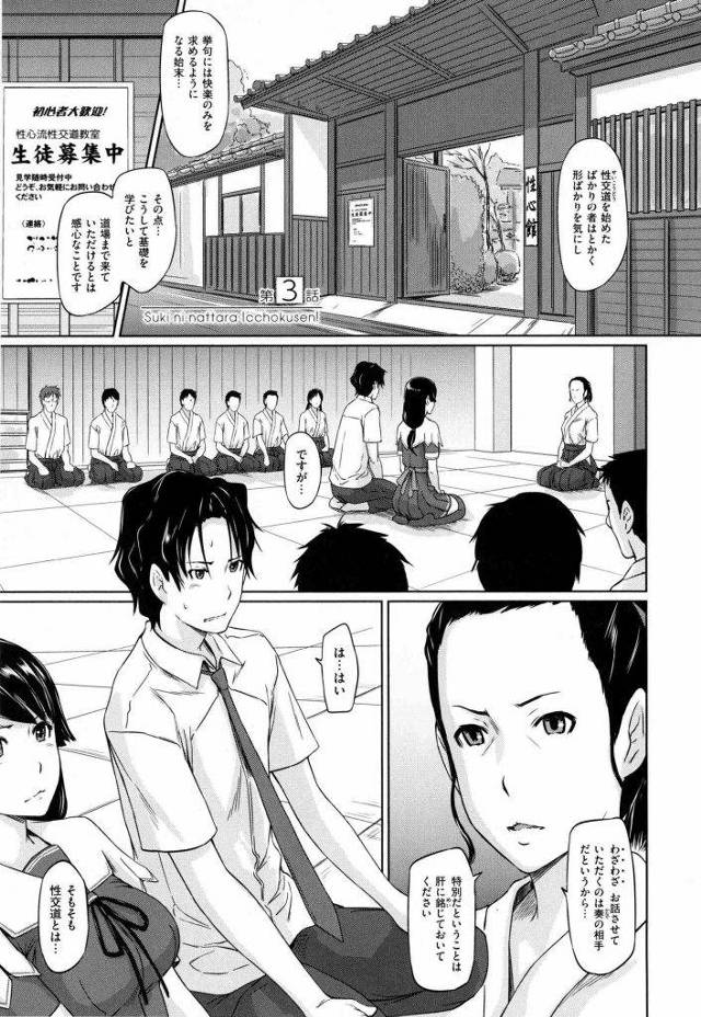 【エロ漫画】早漏に悩む男子がパートナーJKの姉で性行道部の伝説のOGにレクチャーして貰ってると現役プロJKが現れてイカせ勝負に発展！