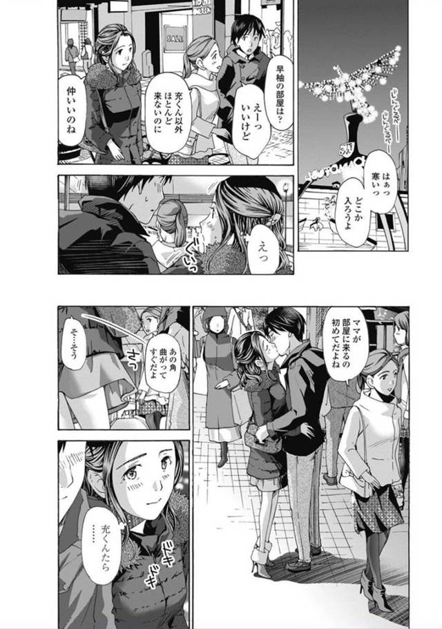 【エロ漫画】妻が娘の恋人である男に犯されてイキまくるｗ【無料 エロ同人】