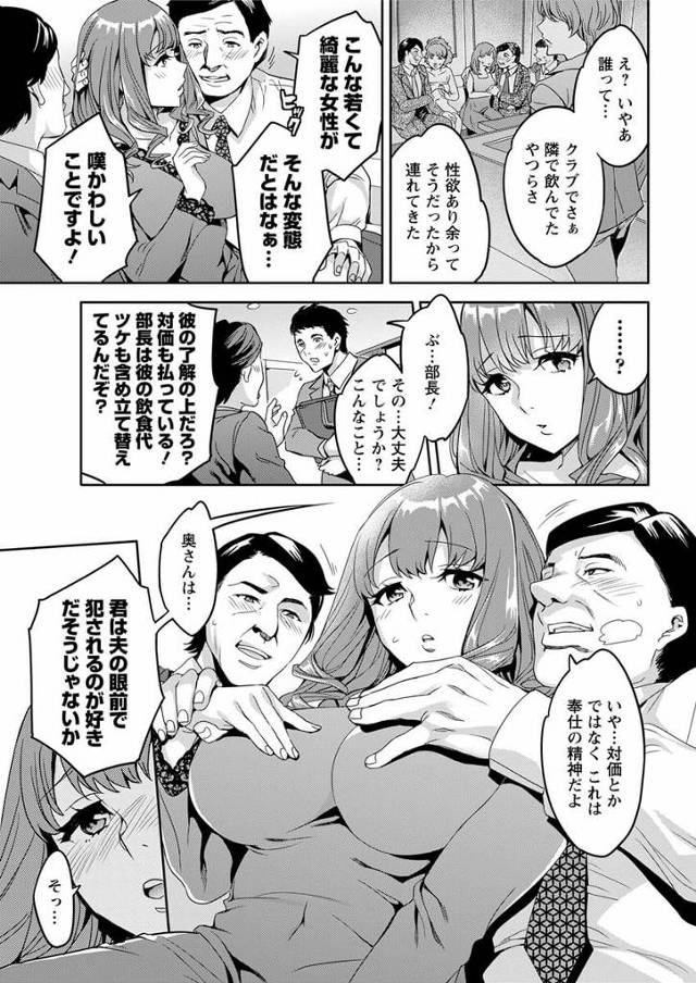 【エロ漫画】巨乳女がオフィスでセックスまみれの人生に巻き込まれていく【無料 エロ同人】
