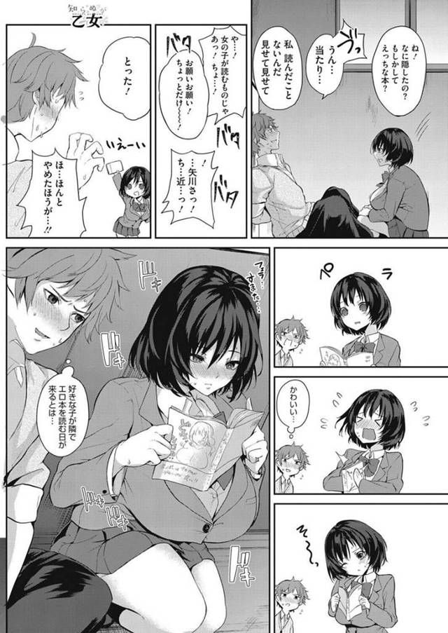 【エロ漫画】巨乳ＪＫからパイズリされてぶっかけしちゃうｗ【無料 エロ同人】
