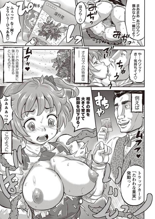 【エロ漫画】ロリ顔jcがパイパンマンコに生挿入されちゃうｗ【無料 エロ同人】