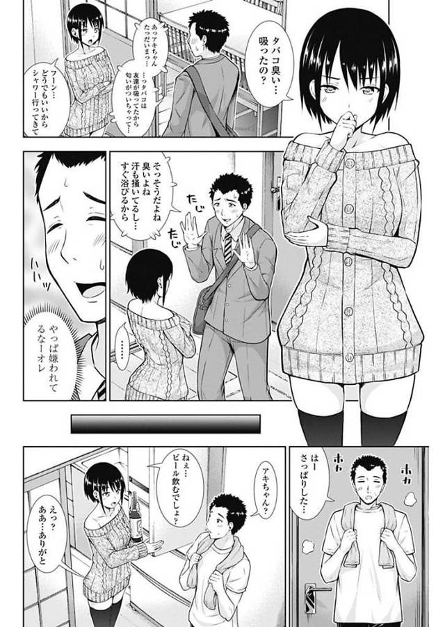 【エロ漫画】再婚で義娘になる子にフェラされて口内射精！ｗ【無料 エロ同人】