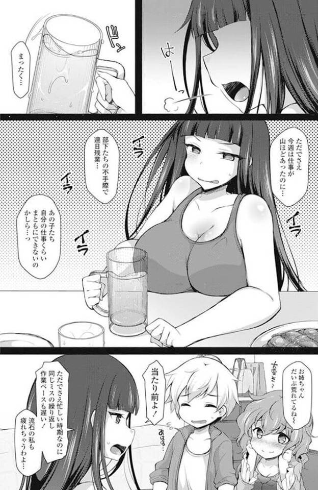 【エロ漫画】巨乳OLが目の前にあるチンポをフェラしセックスをしていくｗ【無料 エロ同人】