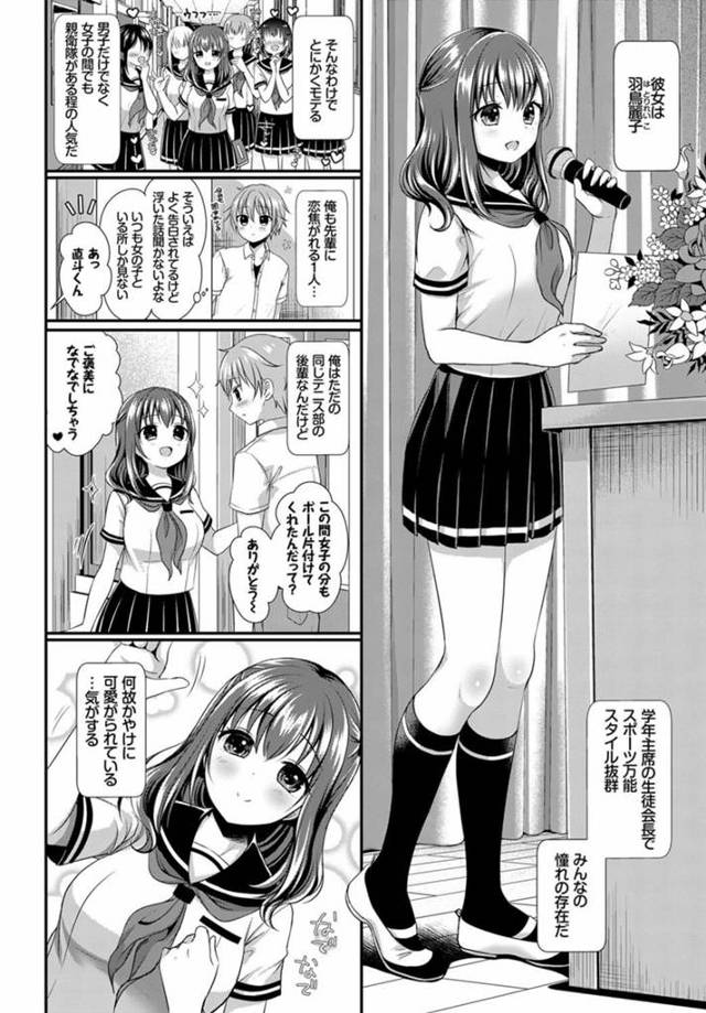 【エロ漫画】レズの先輩JKのエッチにハマりながら中出し絶頂！【無料 エロ同人】