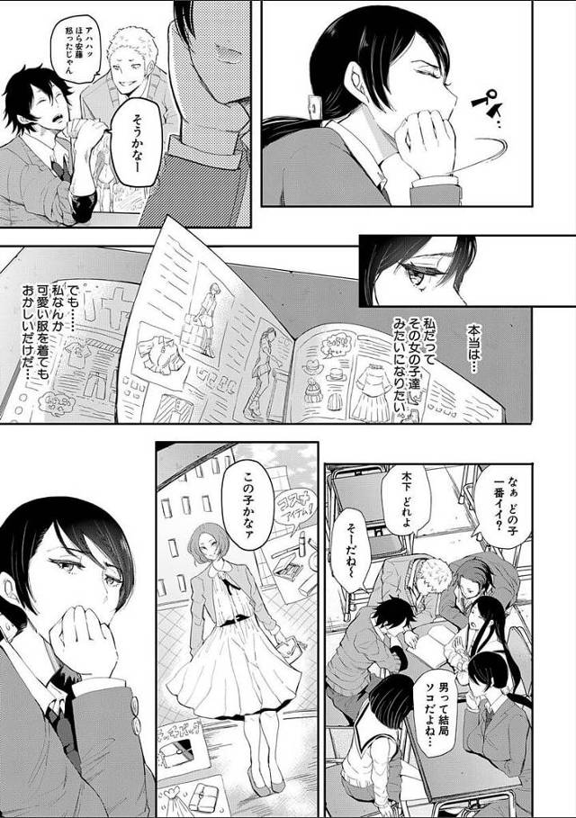 【エロ漫画】身長が高くガタイ巨乳JK。そんな彼女の身体に興味を抱いていた男が…【無料 エロ同人】