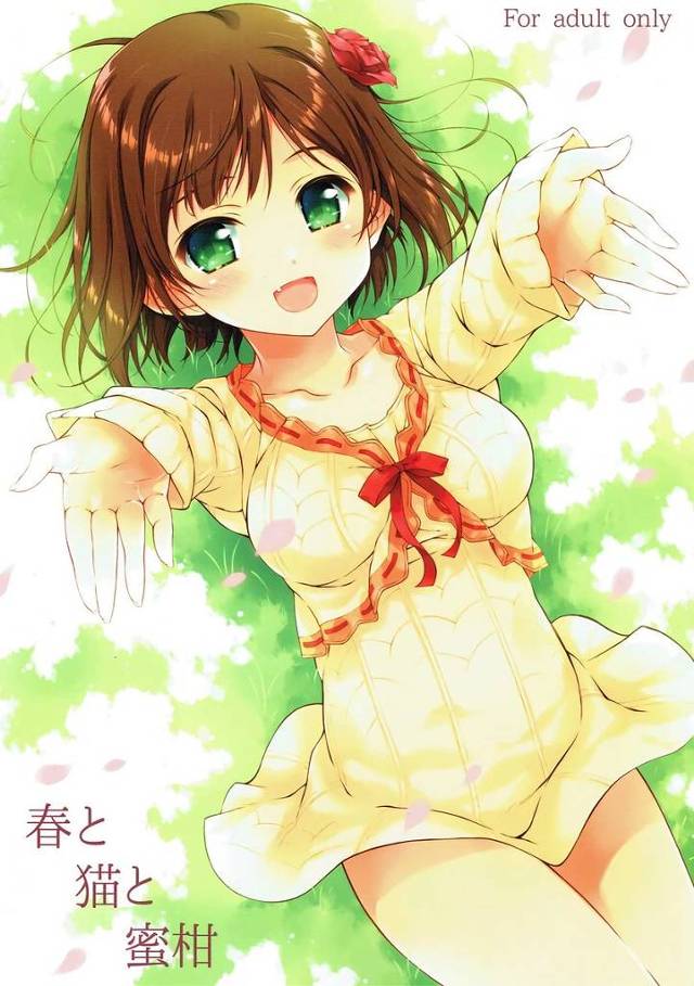 【デレマス】みく「ふうぅっ、みくっ…オマンコこわれちゃうぅ♥♥」みくとイチャついて押し倒してたっぷり中出しセックス！【エロ漫画同人誌】