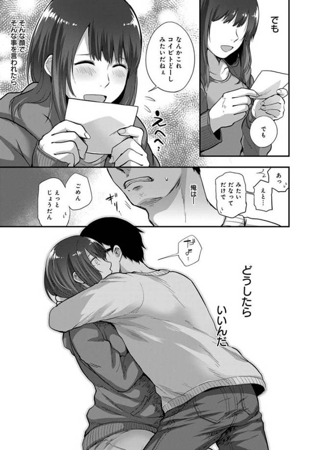 【エロ漫画】記憶を失った彼女のパイパンおマンコをクンニしちゃうｗ【無料 エロ同人】