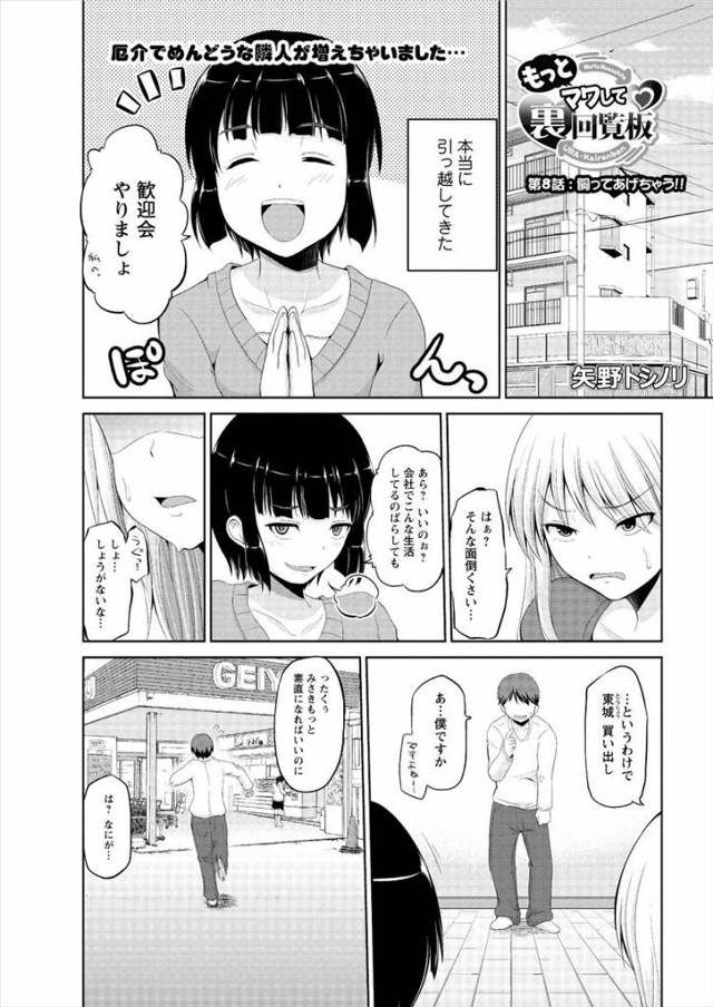 同じマンションのビッチな巨乳美人に拘束された男が催淫剤のせいで身体が敏感になっていて逆レイプされ暴発!