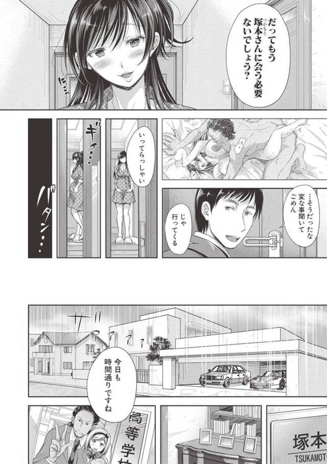 【エロ漫画】NTRセックスを見る性癖に目覚めちゃった彼女が３Pで快楽絶頂！【無料 エロ同人】